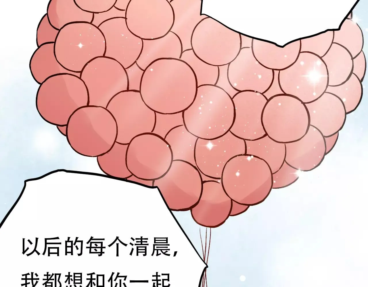 第16话 不后悔是我的成全 第65页