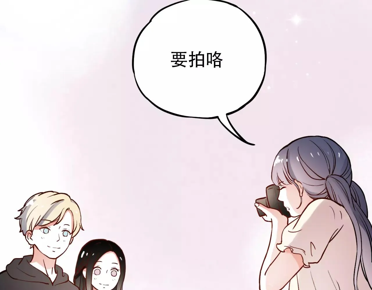 第16话 不后悔是我的成全 第71页