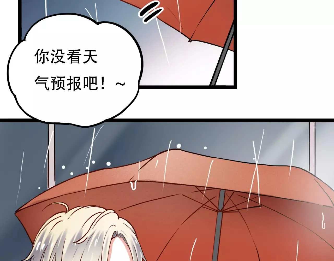 第16话 不后悔是我的成全 第83页