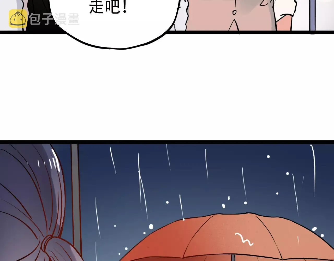 第16话 不后悔是我的成全 第85页