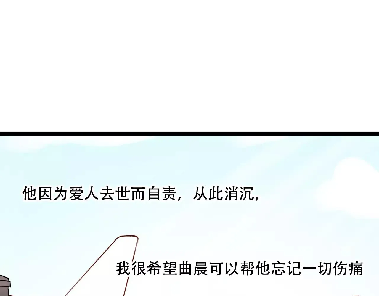 第16话 不后悔是我的成全 第92页