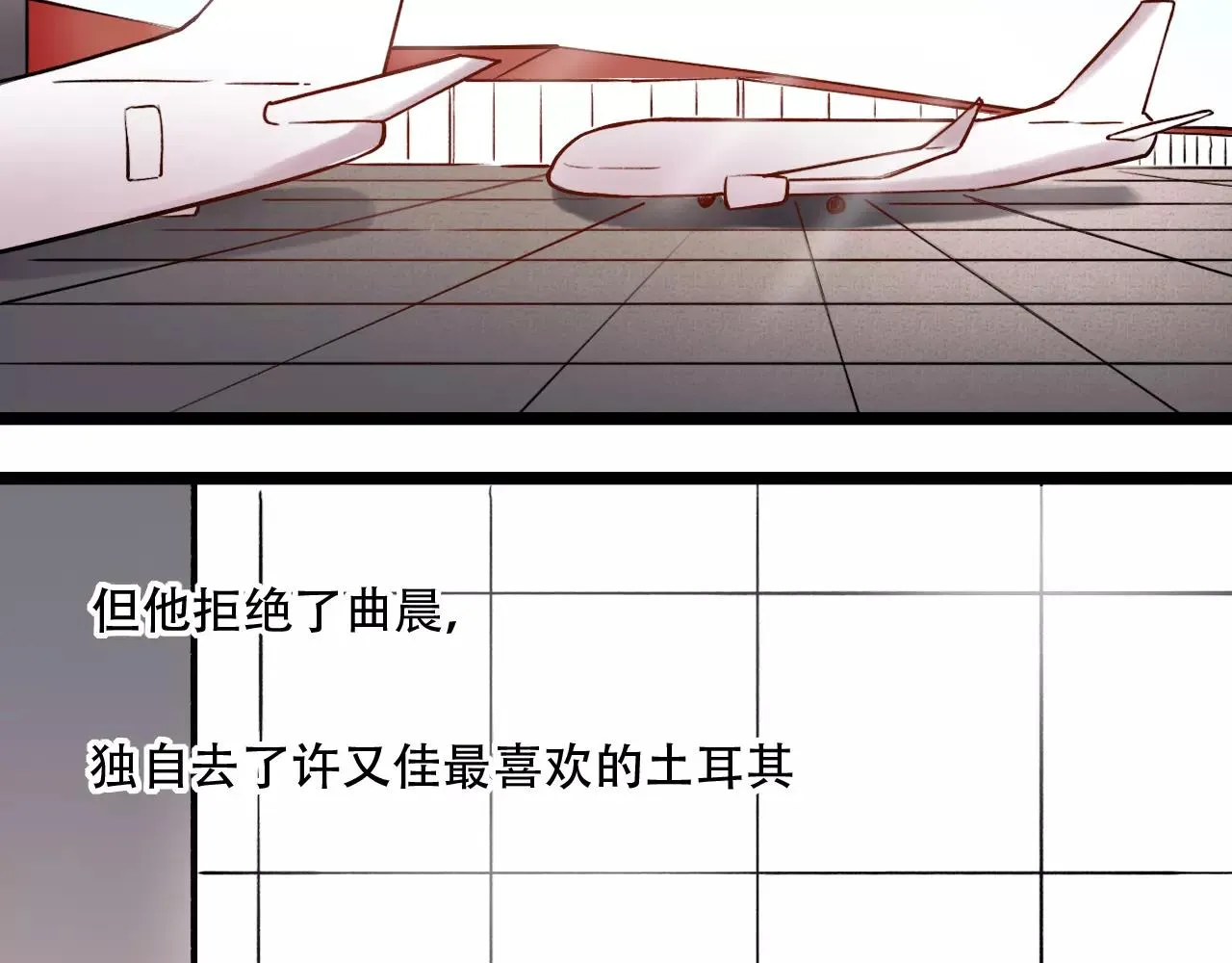 第16话 不后悔是我的成全 第93页