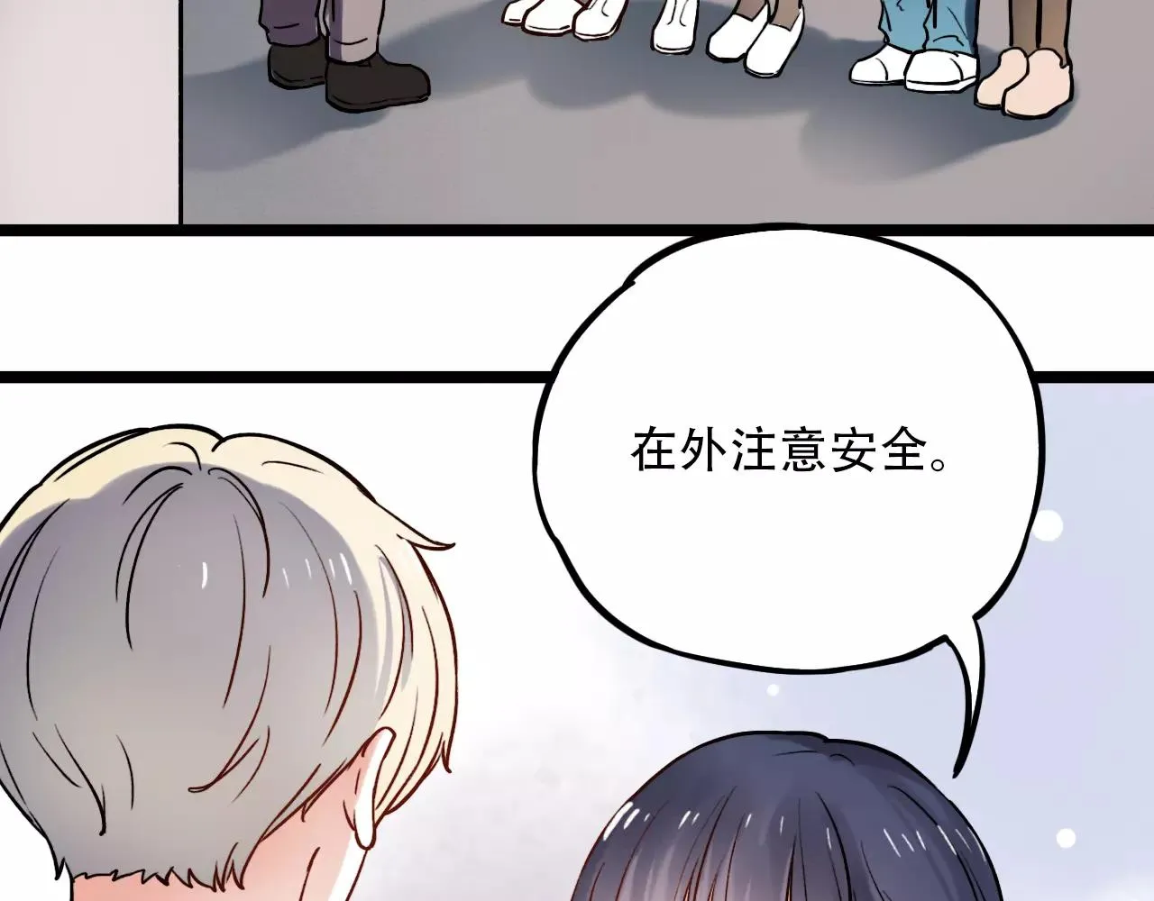 第16话 不后悔是我的成全 第95页