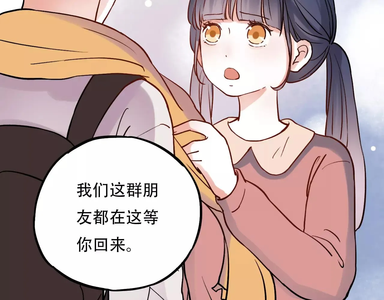 第16话 不后悔是我的成全 第96页
