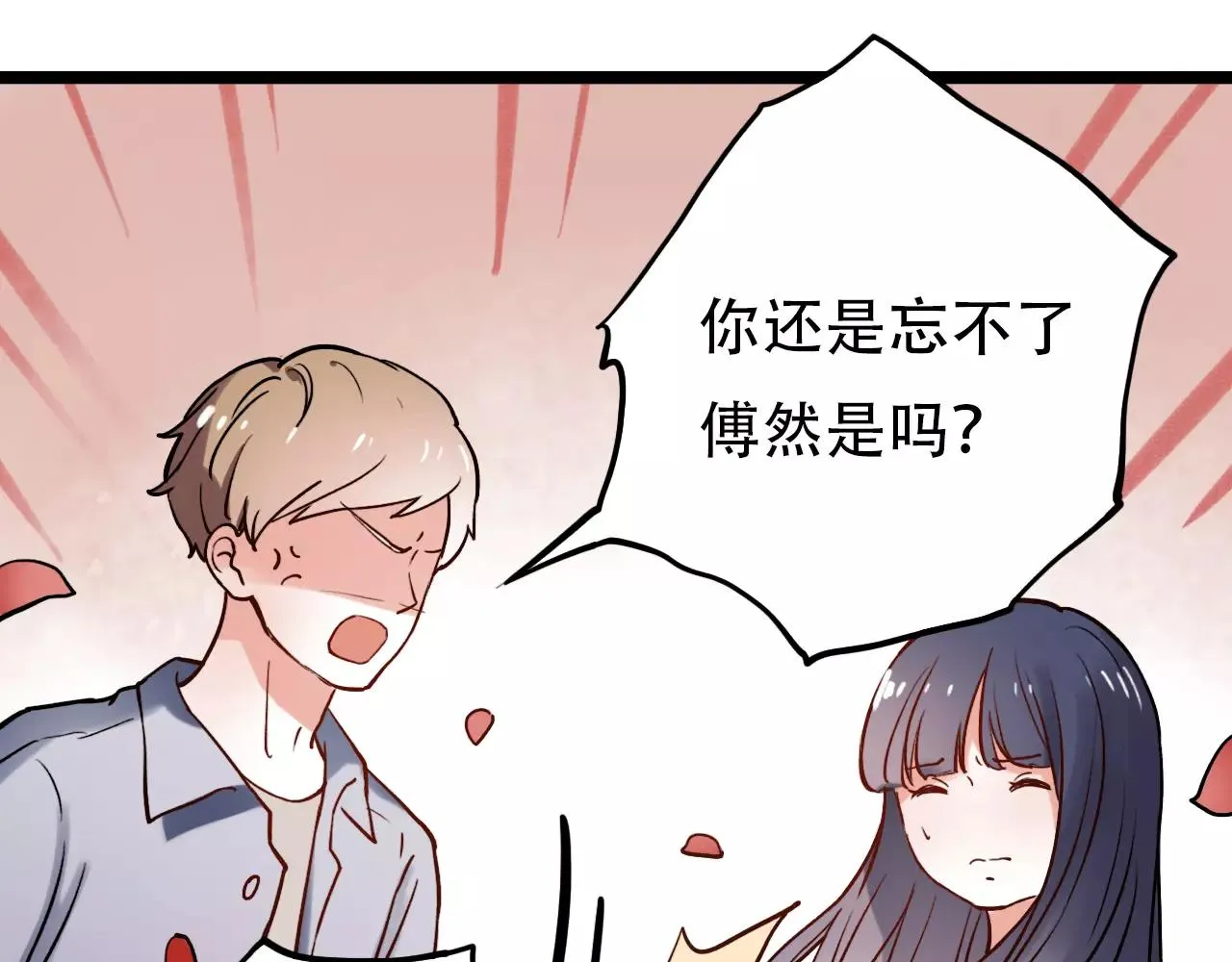 第16话 不后悔是我的成全 第100页