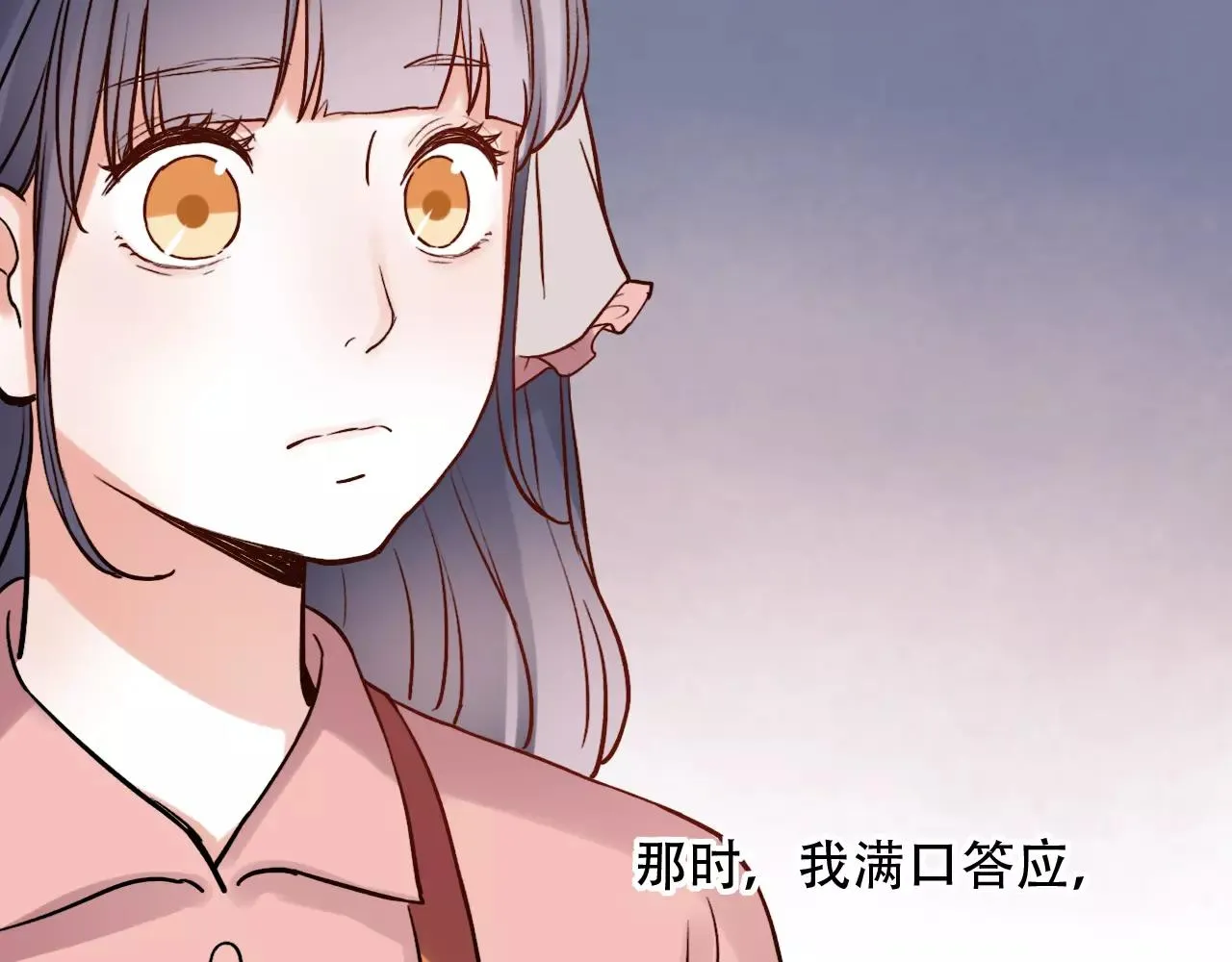 第16话 不后悔是我的成全 第106页