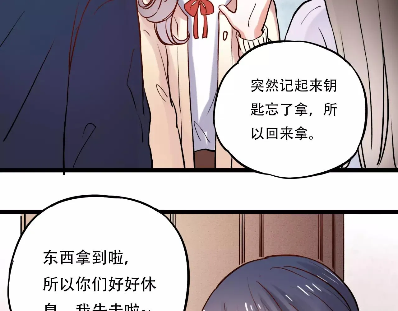 第16话 不后悔是我的成全 第110页