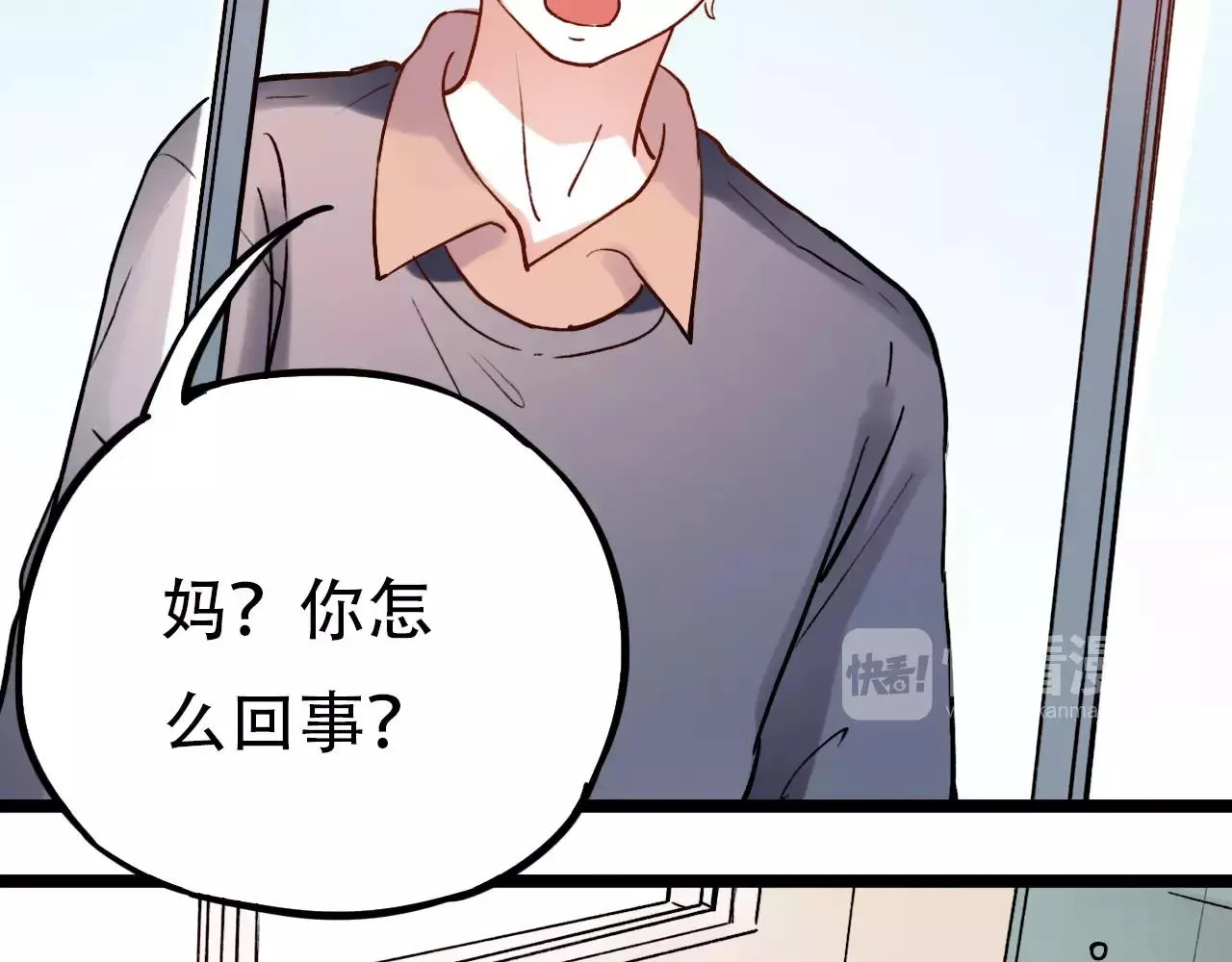 第15话 兜兜转转，还是爱你 第3页