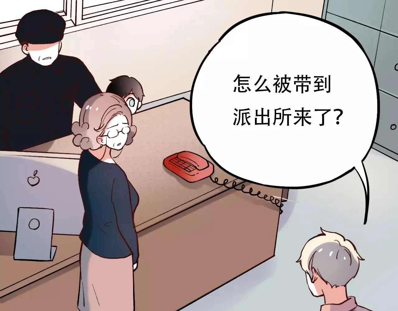第15话 兜兜转转，还是爱你 第4页