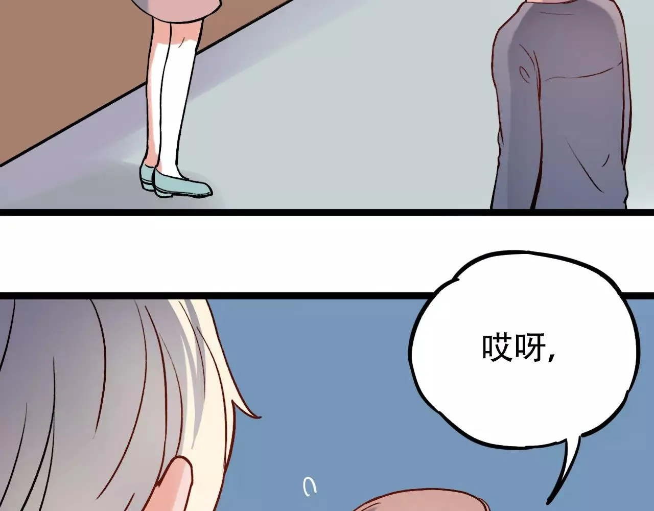 第15话 兜兜转转，还是爱你 第5页