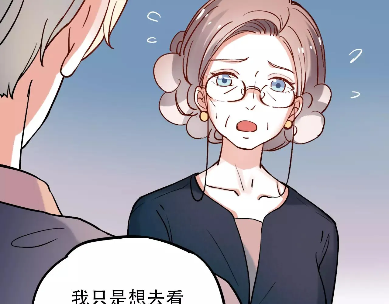 第15话 兜兜转转，还是爱你 第6页
