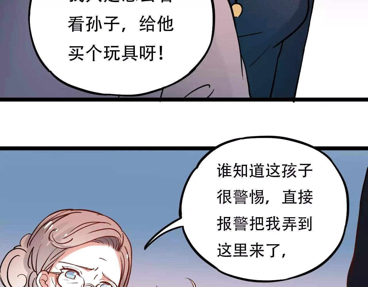 第15话 兜兜转转，还是爱你 第7页
