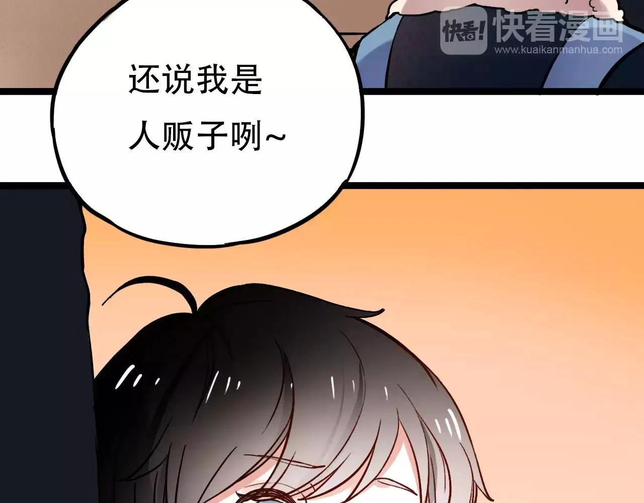 第15话 兜兜转转，还是爱你 第9页