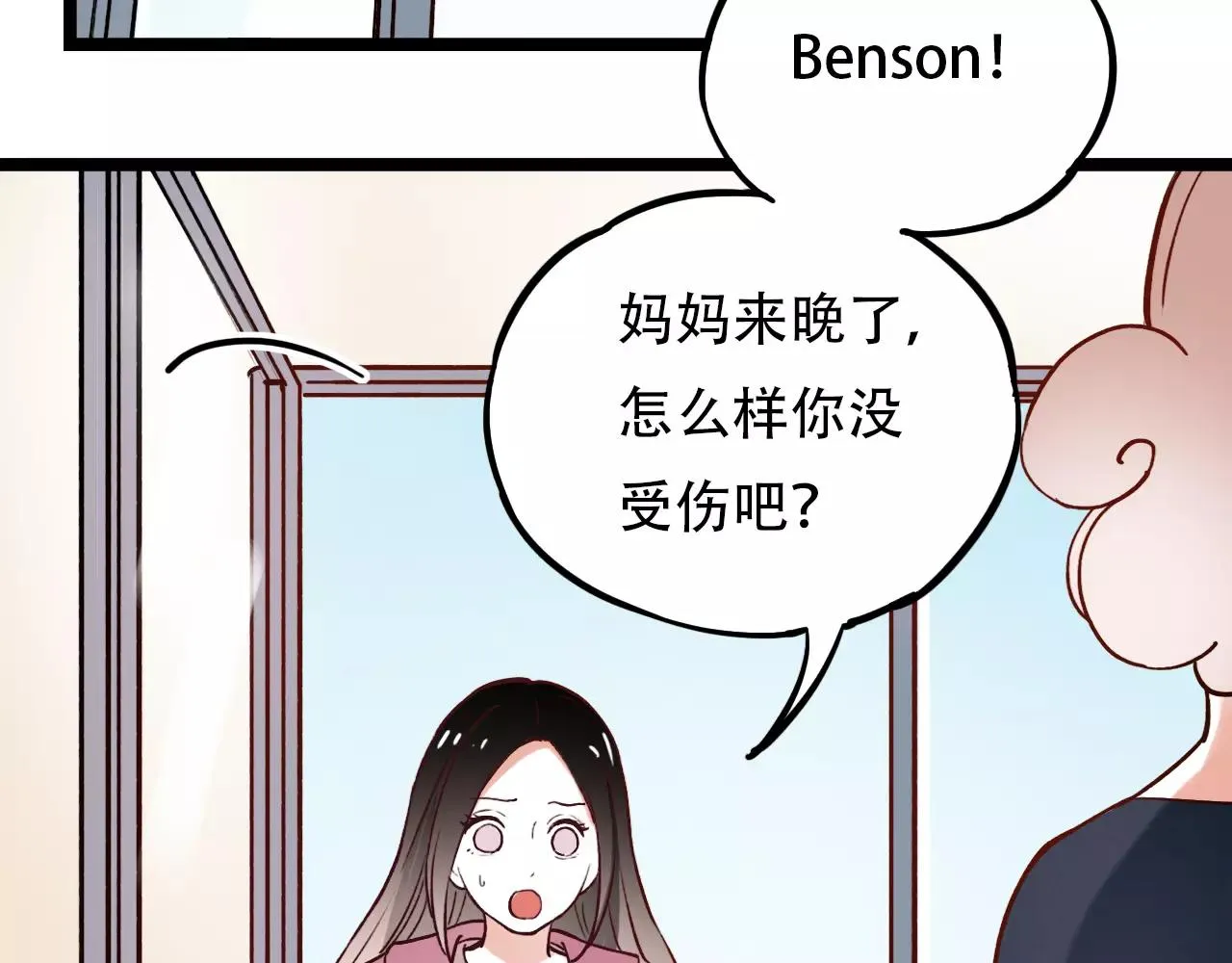 第15话 兜兜转转，还是爱你 第12页