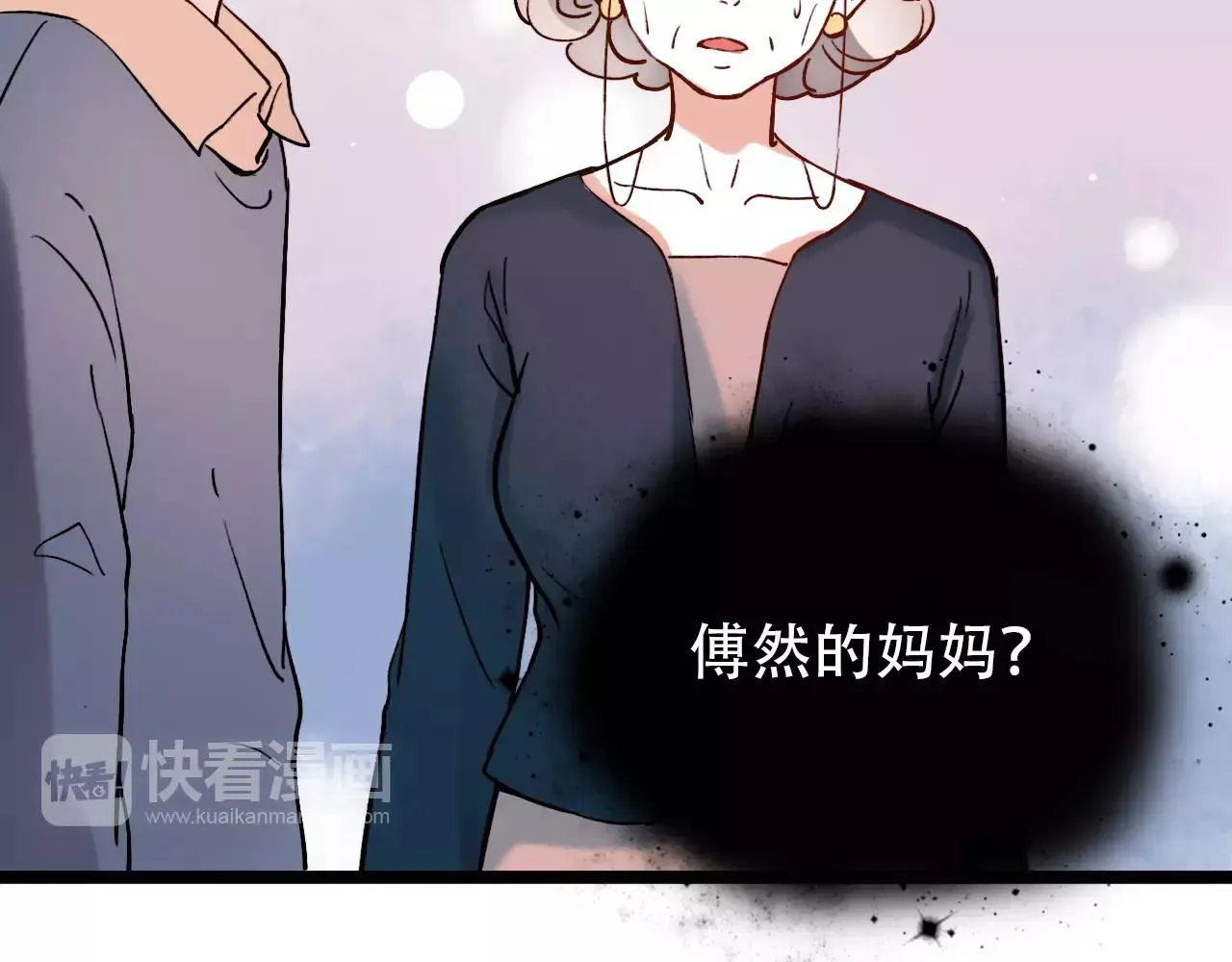 第15话 兜兜转转，还是爱你 第16页