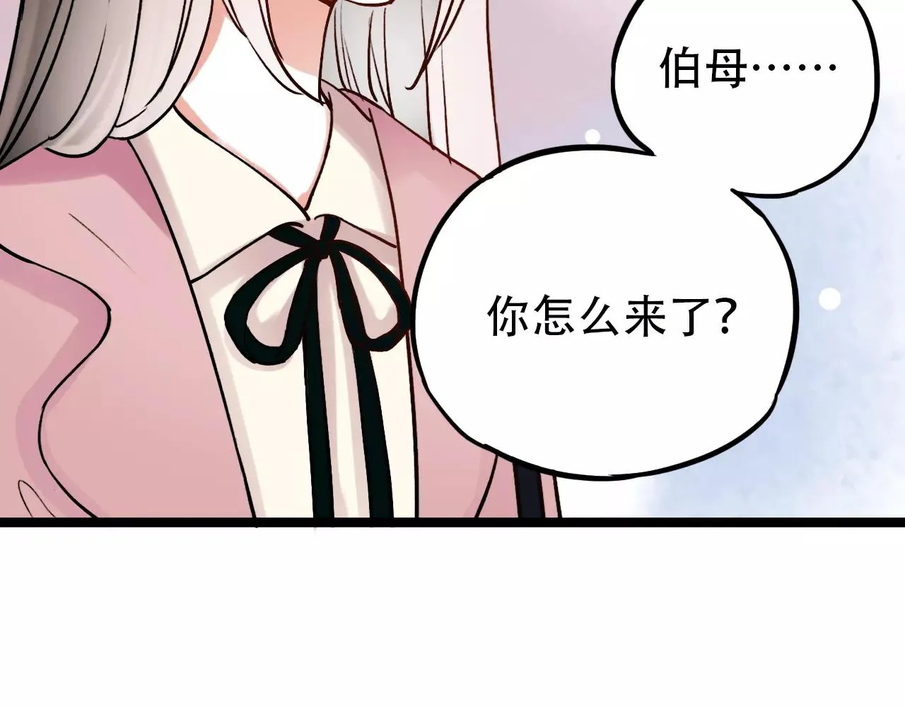 第15话 兜兜转转，还是爱你 第18页