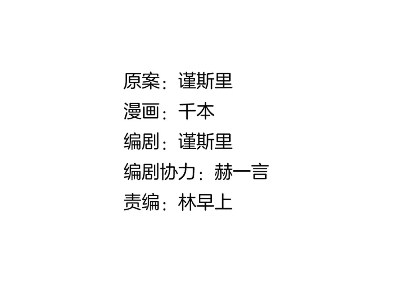 第15话 兜兜转转，还是爱你 第20页