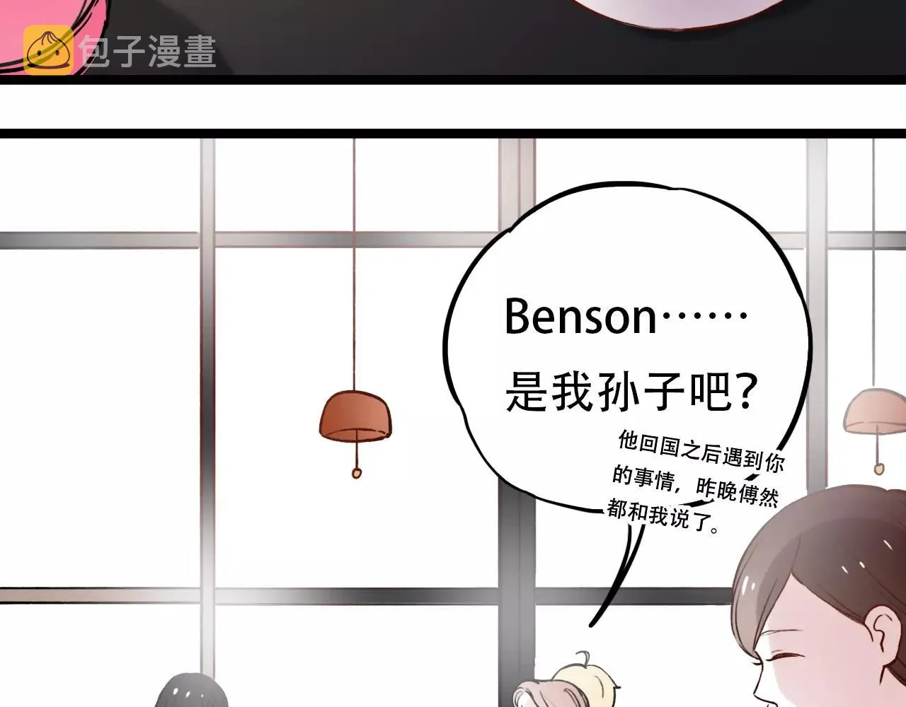 第15话 兜兜转转，还是爱你 第23页