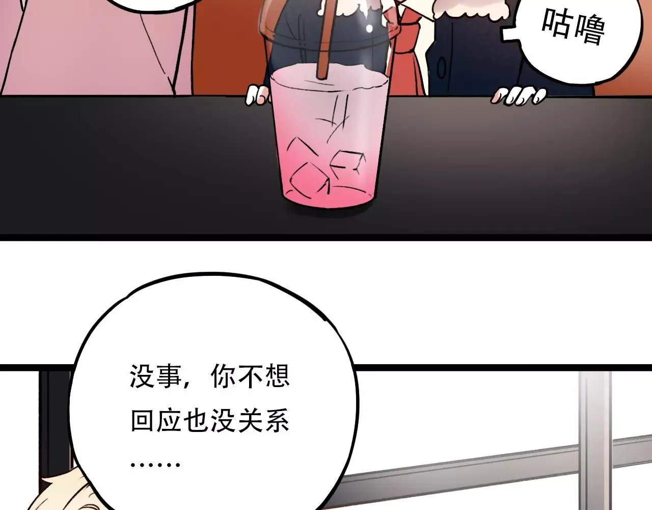 第15话 兜兜转转，还是爱你 第27页