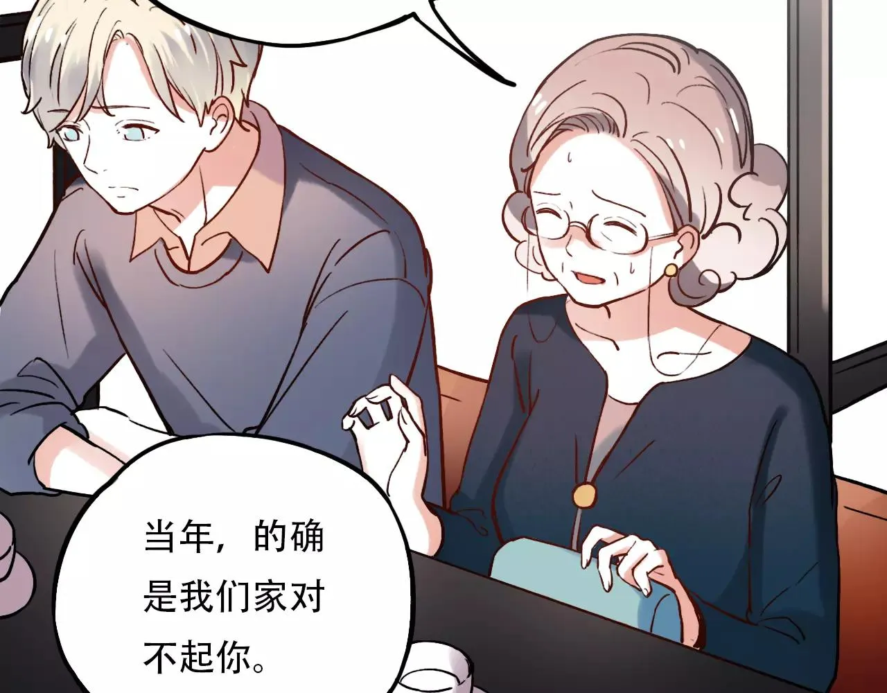 第15话 兜兜转转，还是爱你 第28页