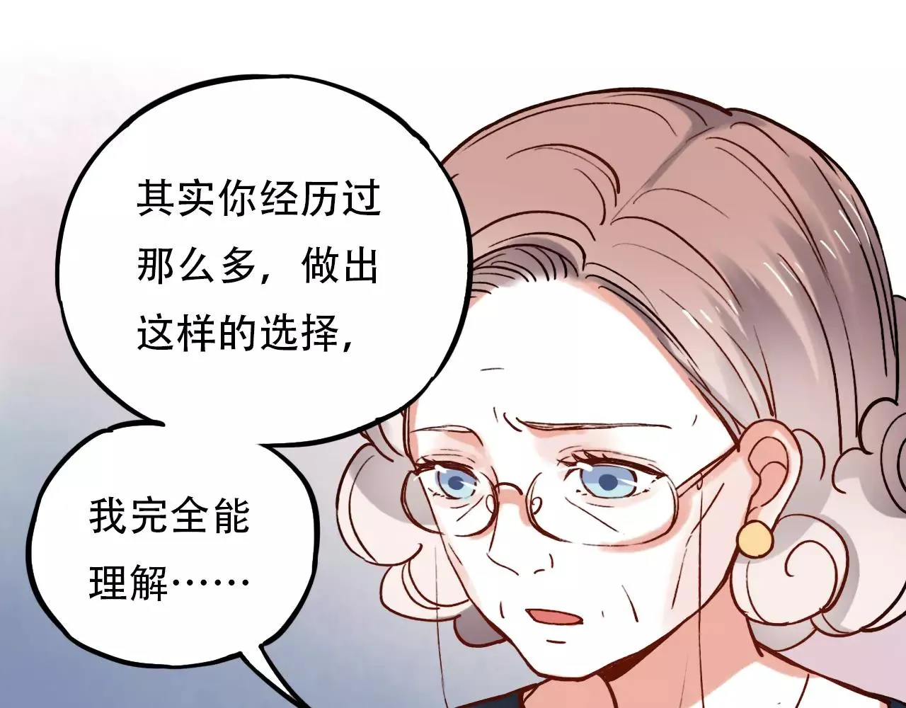 第15话 兜兜转转，还是爱你 第30页