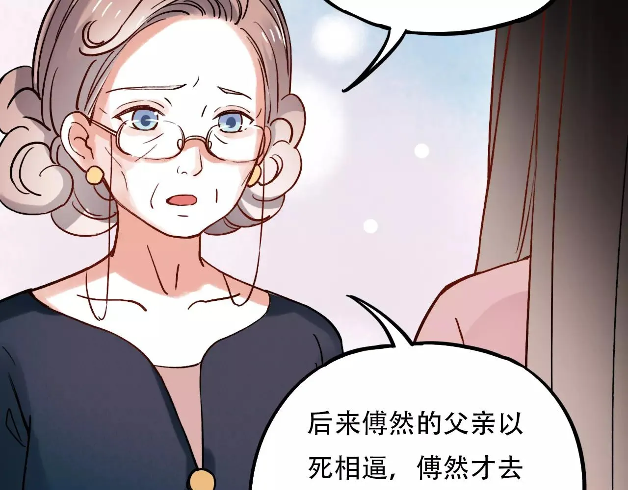 第15话 兜兜转转，还是爱你 第32页