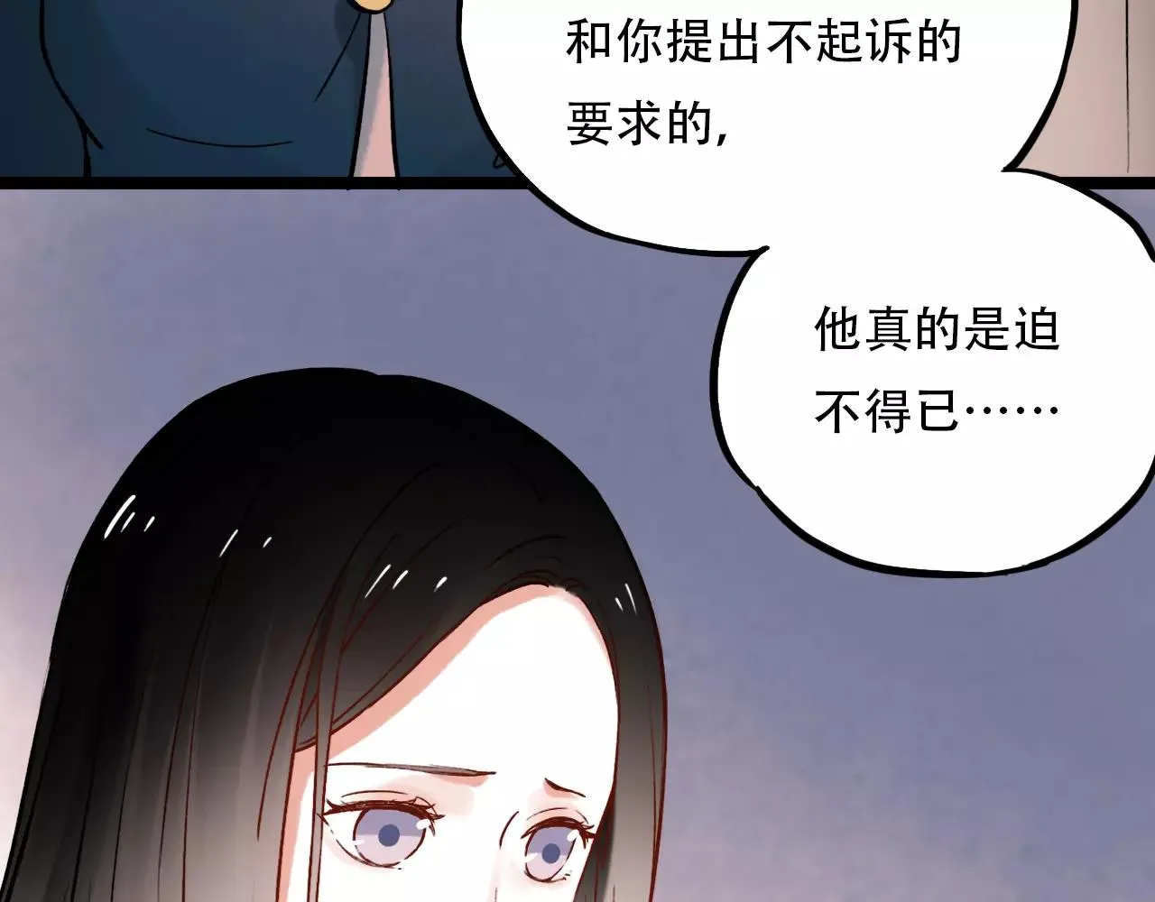 第15话 兜兜转转，还是爱你 第33页