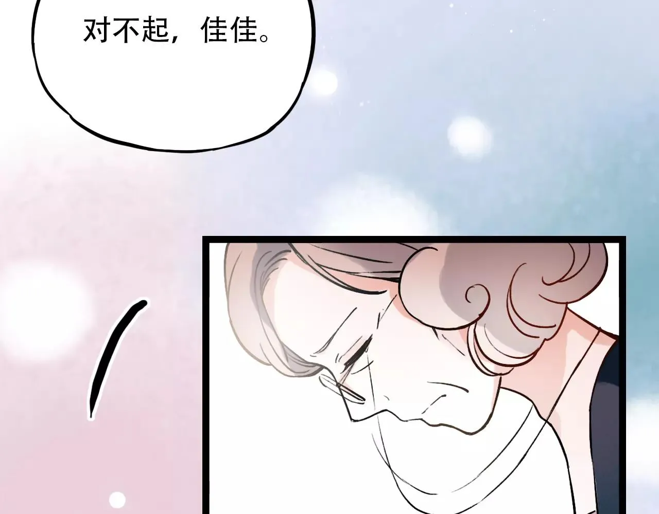 第15话 兜兜转转，还是爱你 第36页