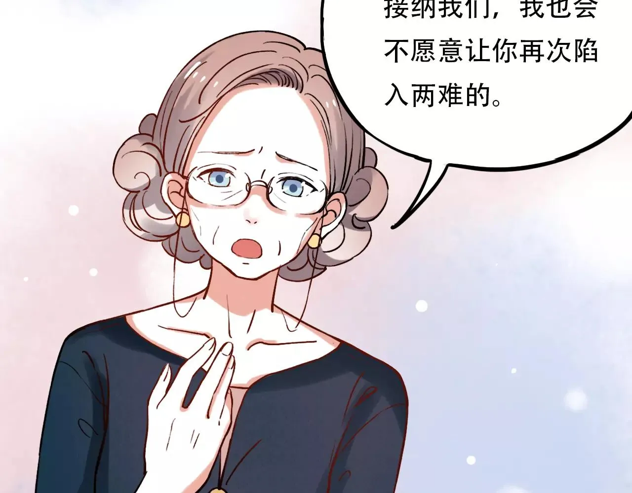 第15话 兜兜转转，还是爱你 第43页