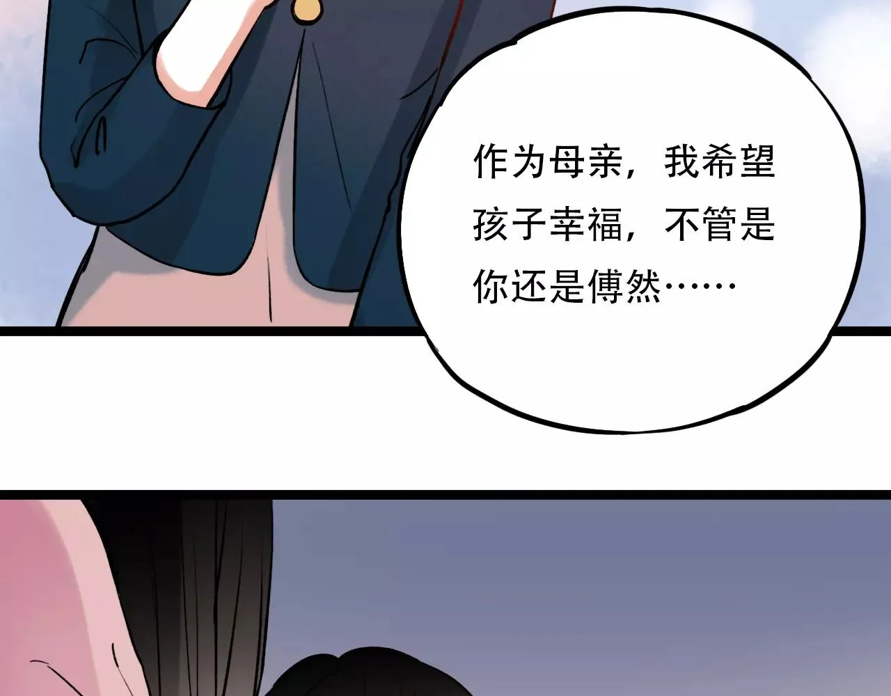 第15话 兜兜转转，还是爱你 第44页