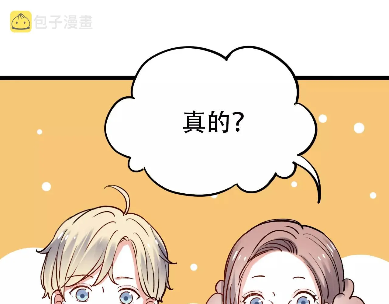 第15话 兜兜转转，还是爱你 第48页