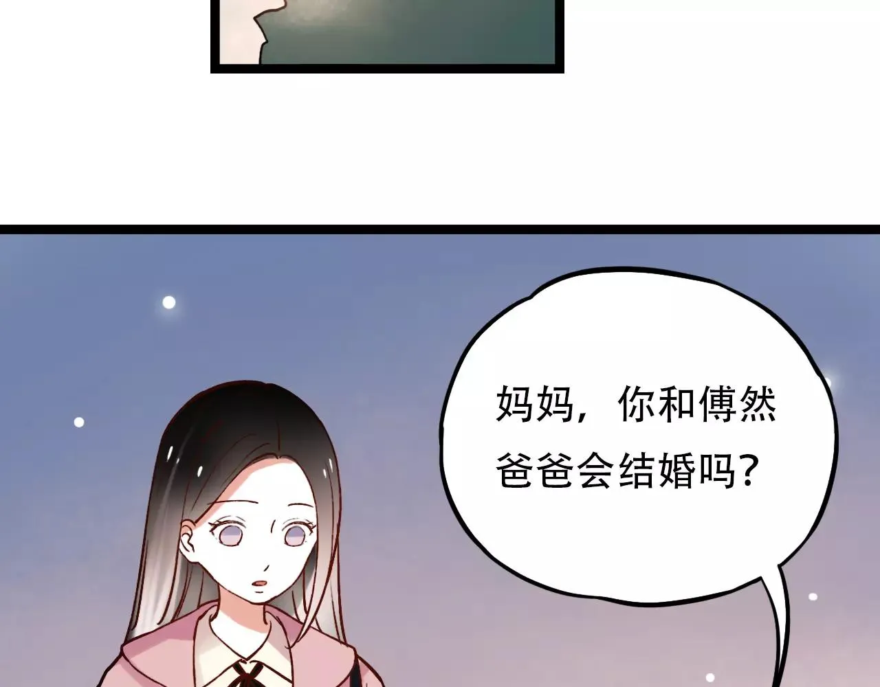 第15话 兜兜转转，还是爱你 第52页