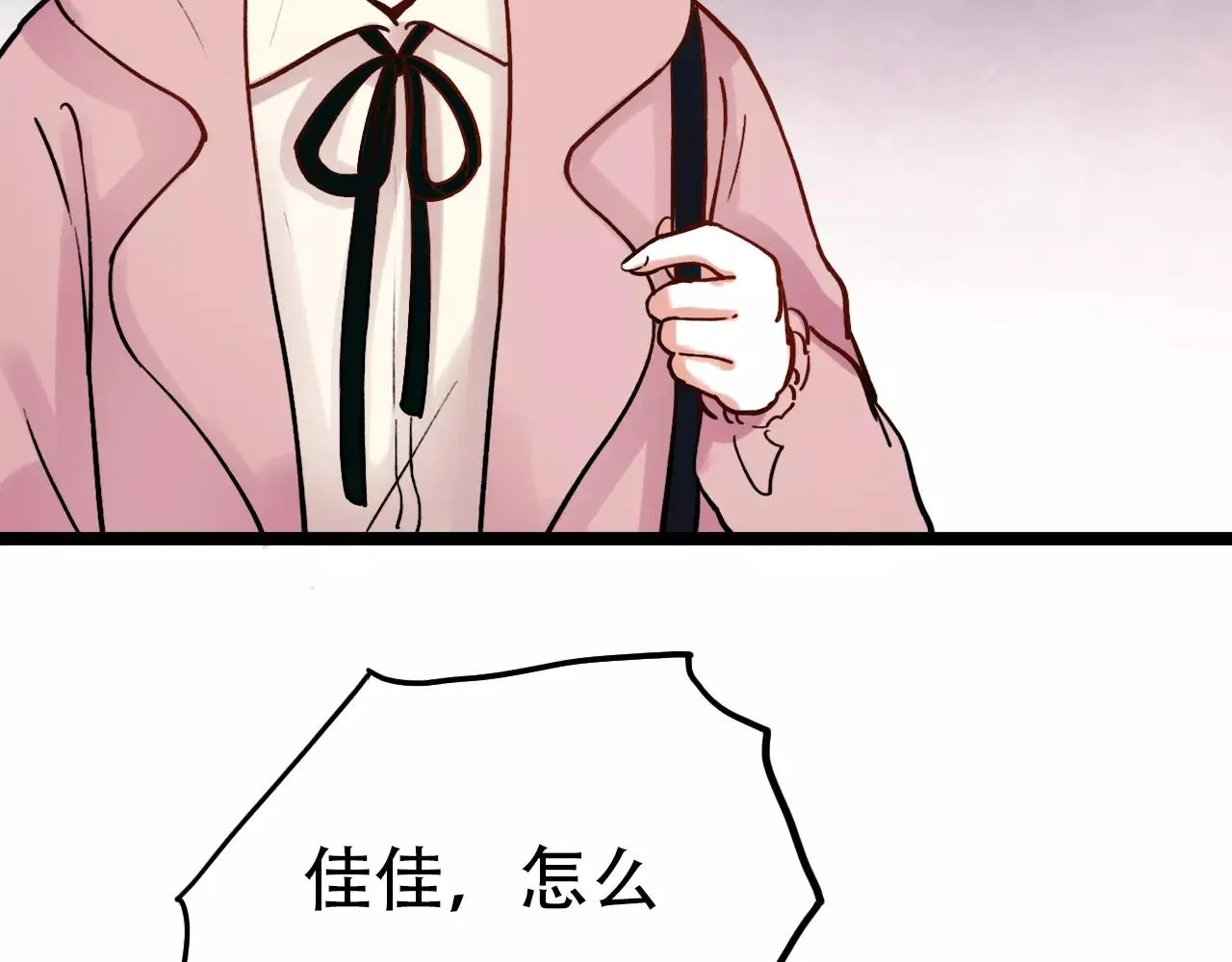 第15话 兜兜转转，还是爱你 第55页