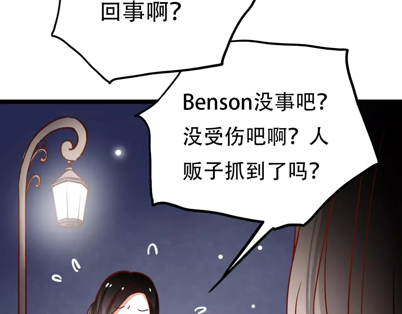 第15话 兜兜转转，还是爱你 第56页