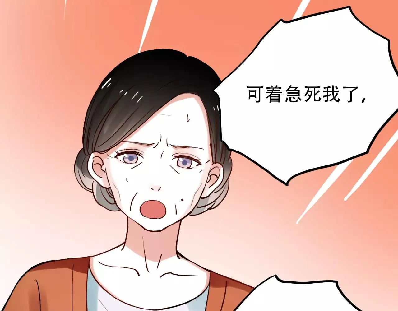 第15话 兜兜转转，还是爱你 第58页