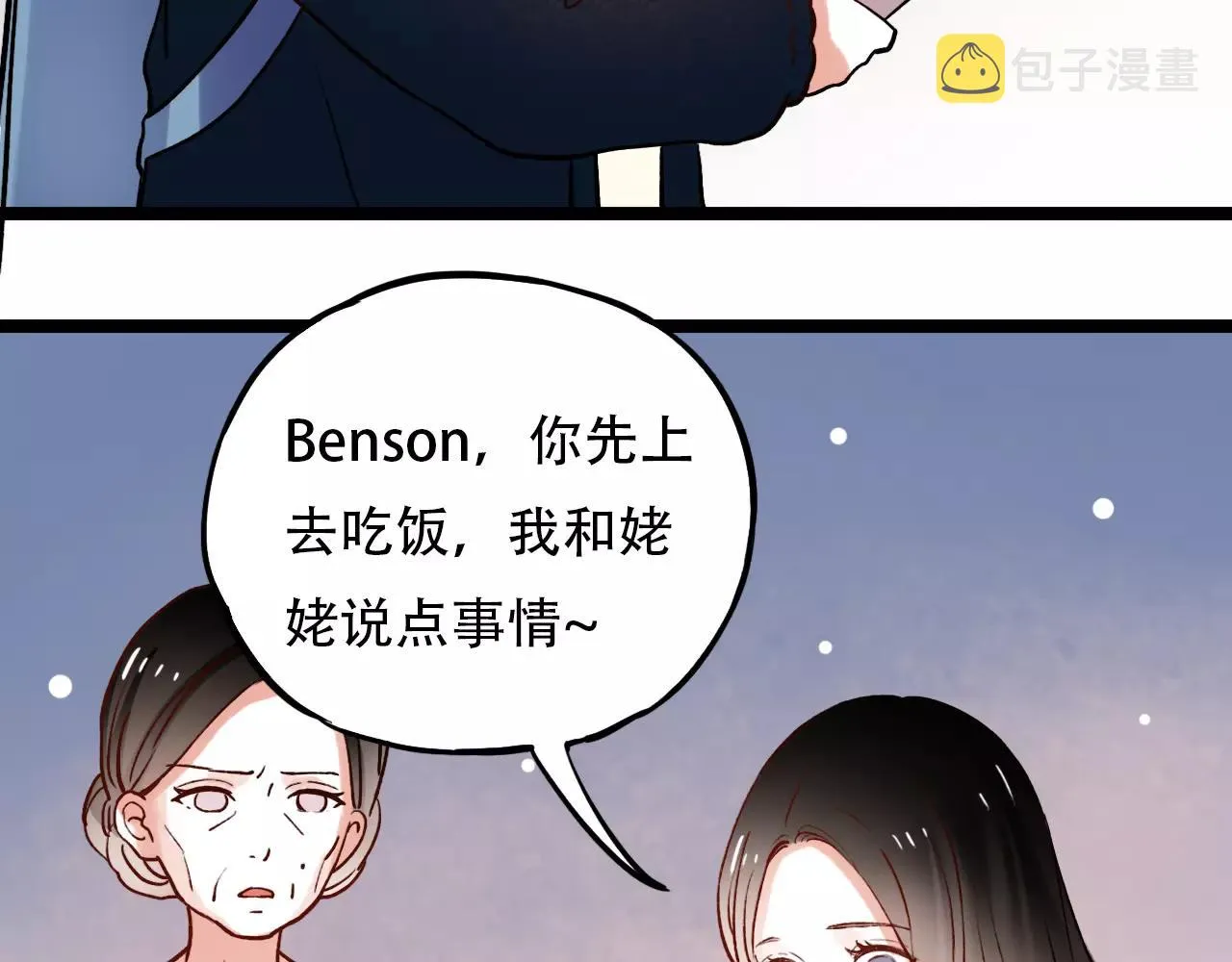 第15话 兜兜转转，还是爱你 第61页