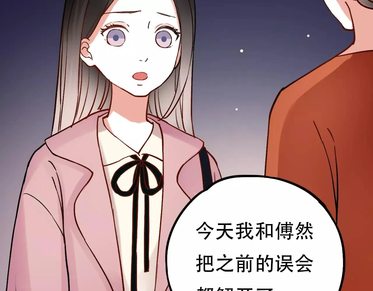 第15话 兜兜转转，还是爱你 第65页