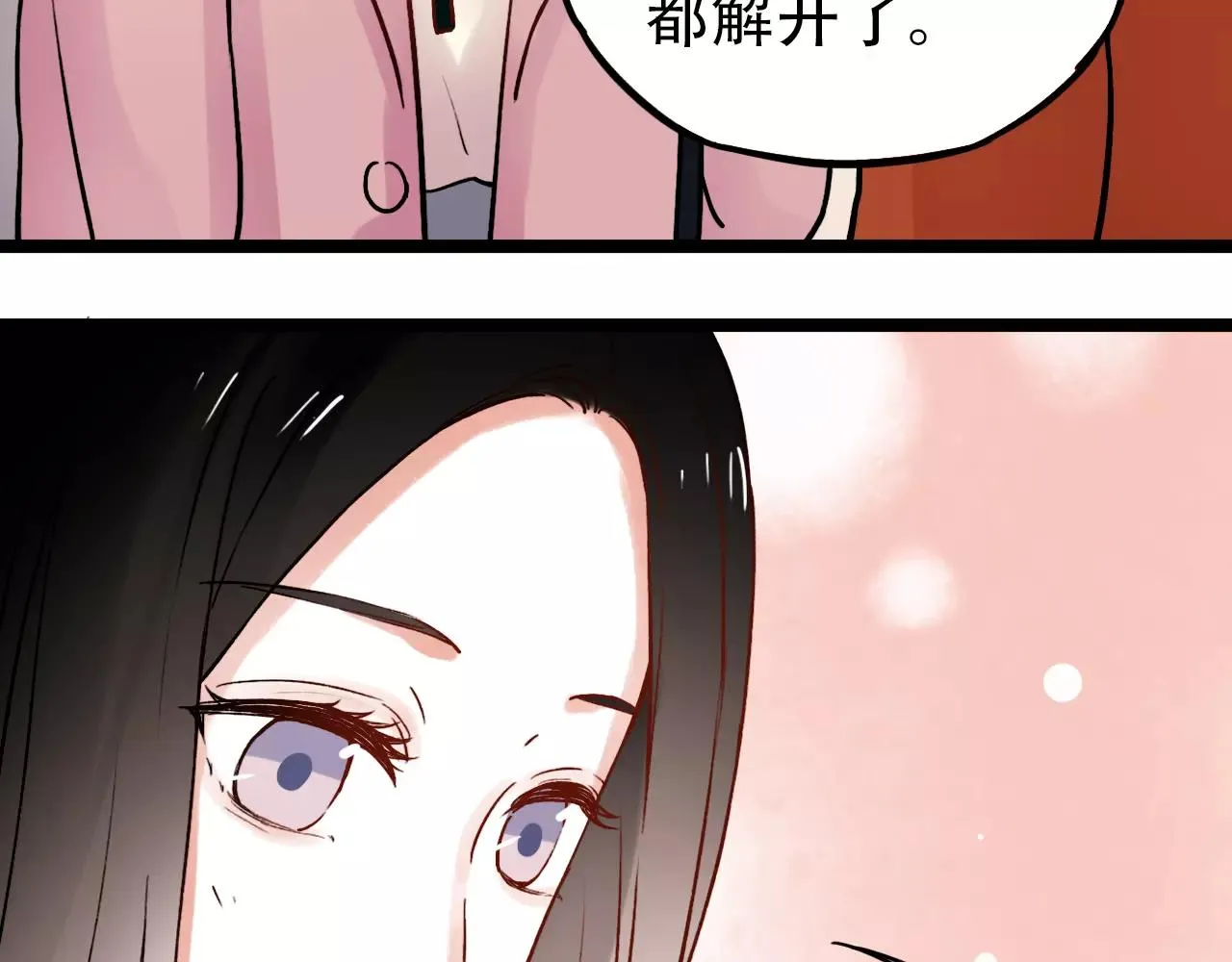 第15话 兜兜转转，还是爱你 第66页