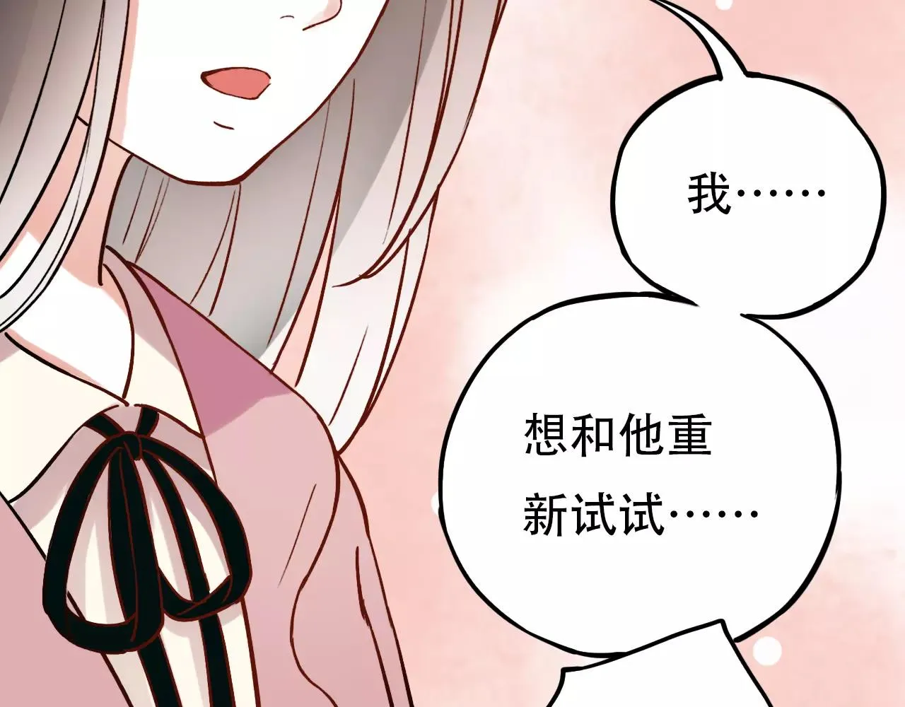 第15话 兜兜转转，还是爱你 第67页