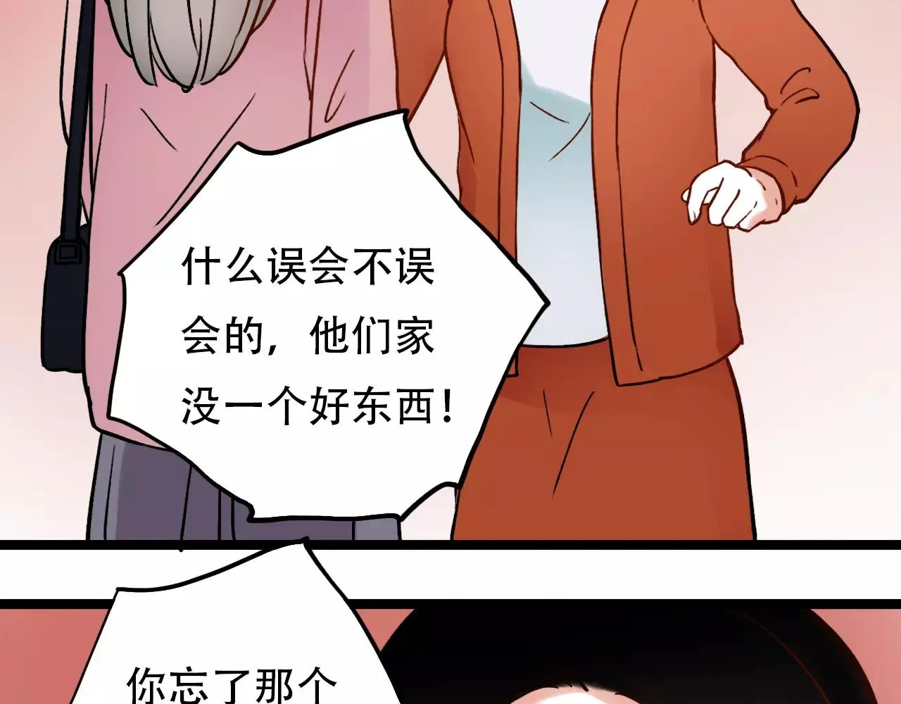 第15话 兜兜转转，还是爱你 第69页