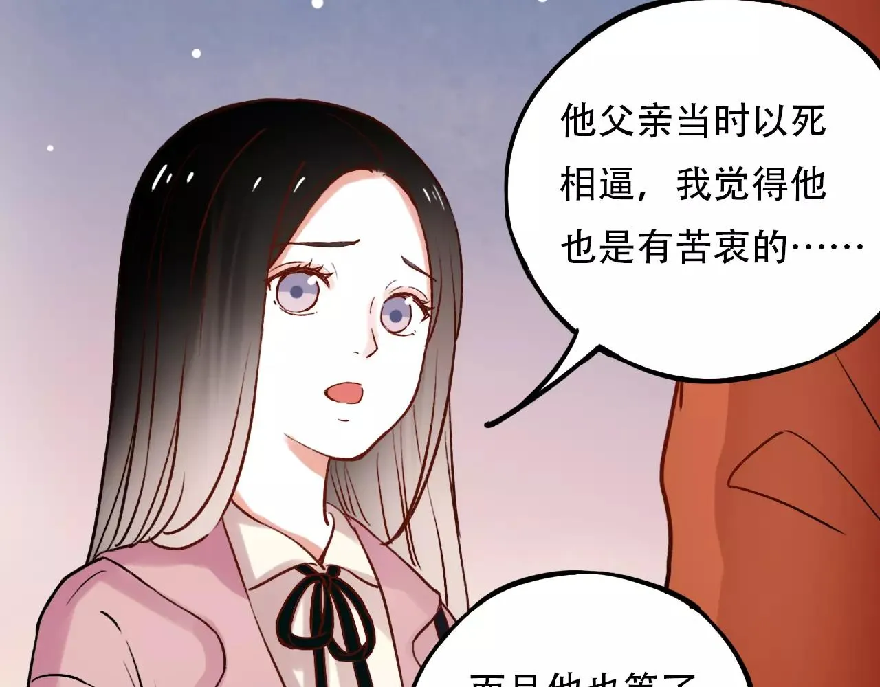 第15话 兜兜转转，还是爱你 第72页