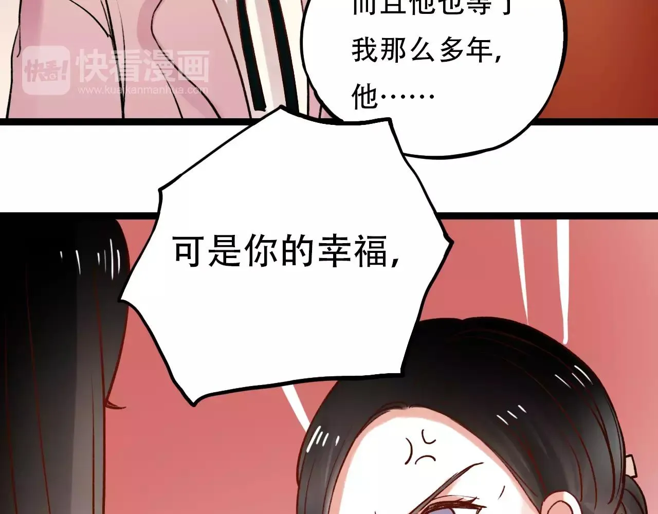 第15话 兜兜转转，还是爱你 第73页