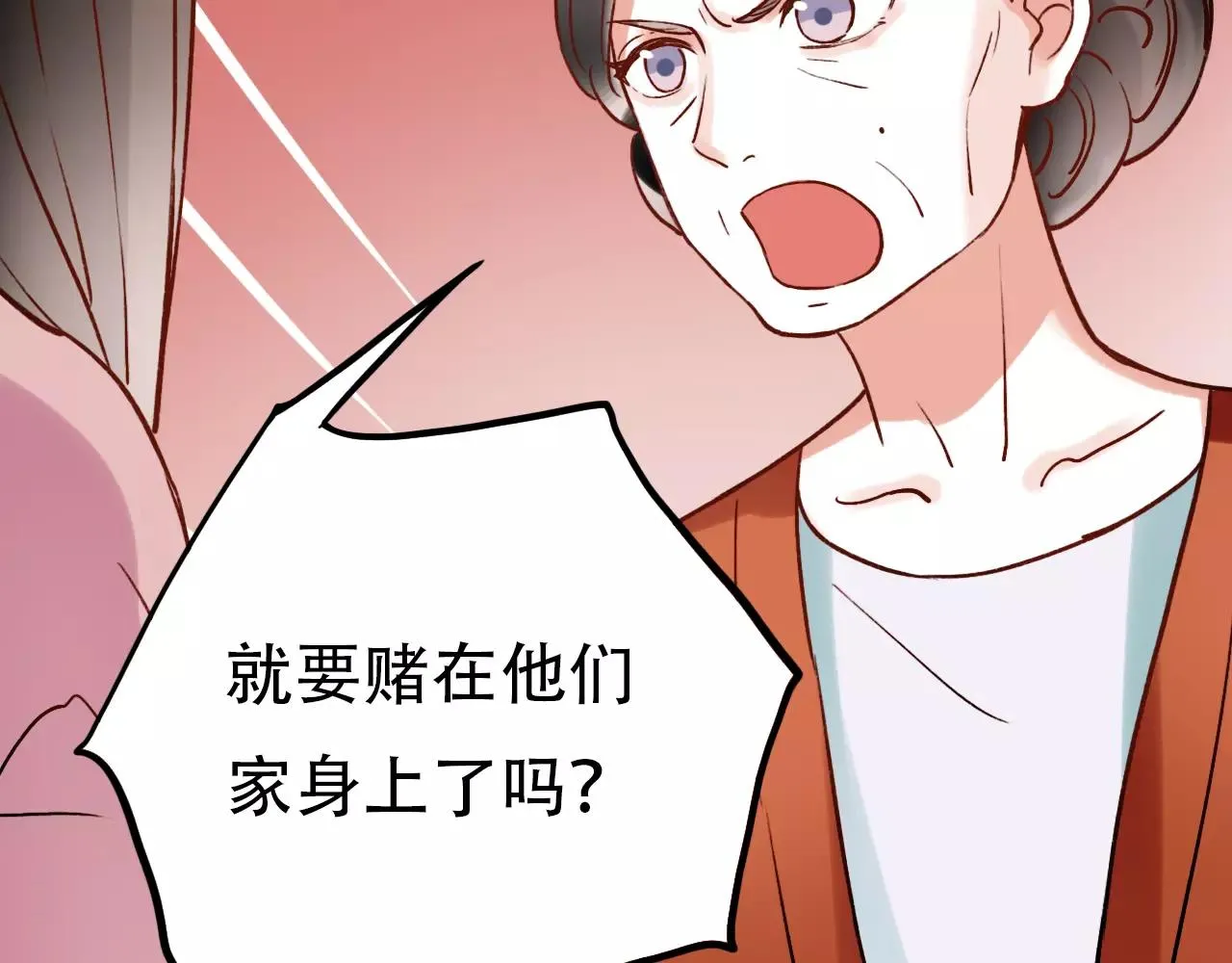 第15话 兜兜转转，还是爱你 第74页