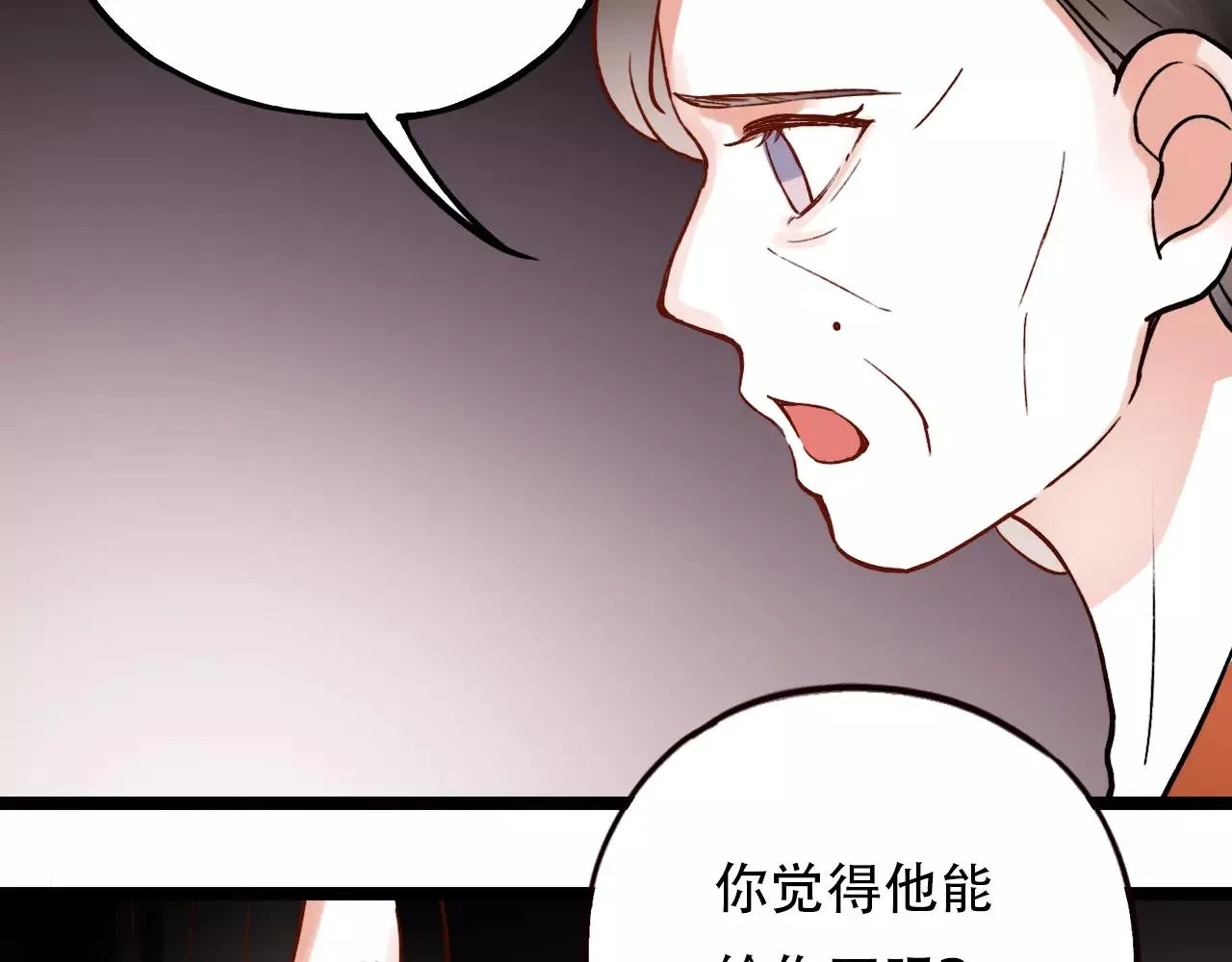 第15话 兜兜转转，还是爱你 第78页
