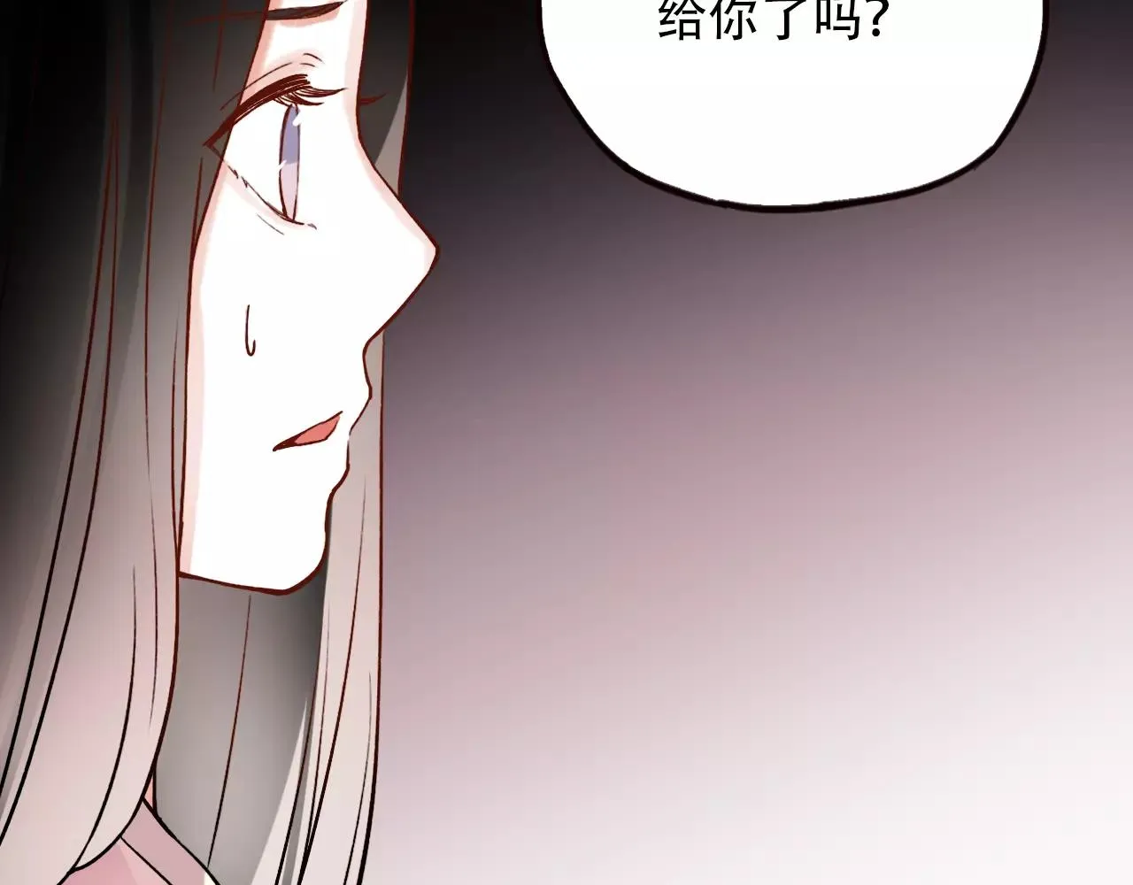 第15话 兜兜转转，还是爱你 第79页