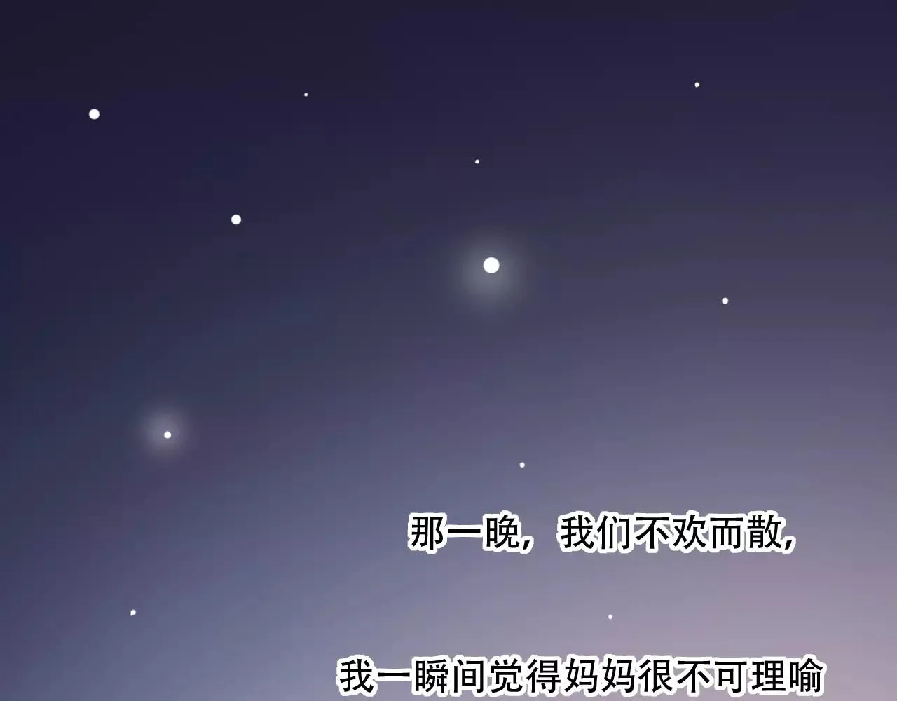 第15话 兜兜转转，还是爱你 第81页