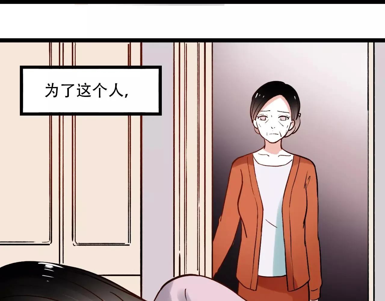第15话 兜兜转转，还是爱你 第85页
