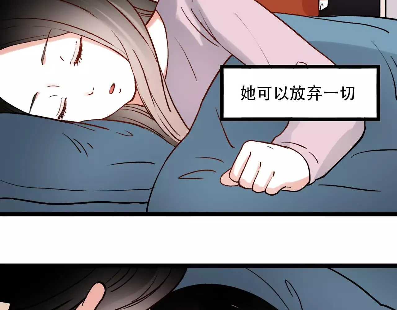 第15话 兜兜转转，还是爱你 第86页