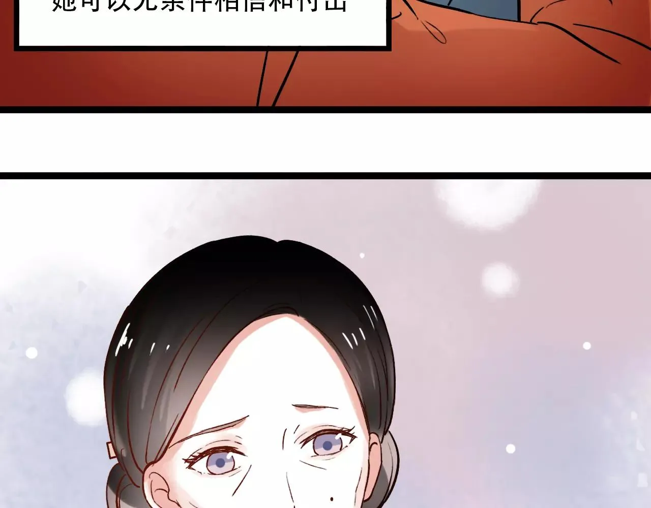 第15话 兜兜转转，还是爱你 第88页