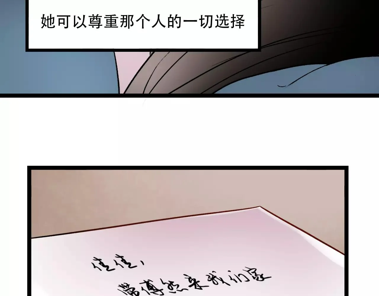 第15话 兜兜转转，还是爱你 第91页